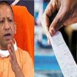 योगी सरकार का बड़ा फैसला: कम लोड वाले उपभोक्ताओं को बड़ी राहत