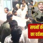 रूस-यूक्रेन युद्ध का शिकार हुए यूपी के दो लाल, 2 साल बाद ताबूत में आया कंकाल