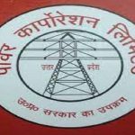बिजली फॉल्ट की मरम्मत में लापरवाही पर होगी सख्त कार्रवाई, यूपीपीसीएल ने अधिकारियों को दी चेतावनी