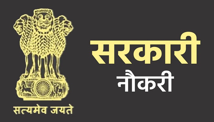 AVNL में बंपर भर्ती, ITI से लेकर इंजीनियरिंग ग्रेजुएट तक कर सकेंगे आवेदन