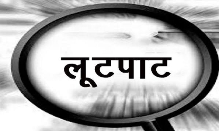 बिजली विभाग के जेई से लूट, कैश और दो मोबाइल लेकर चलते ऑटो से फेंका