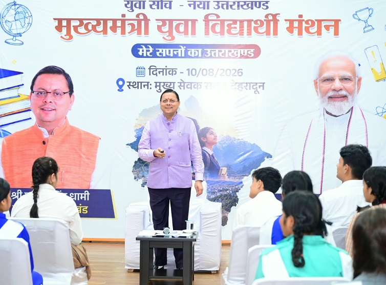 ‘मेरे सपनों का उत्तराखंड’ अभियान को मिला ऐतिहासिक जनसमर्थन, 2.5 लाख से अधिक विद्यार्थियों ने भेजे निबंध