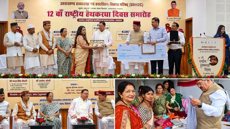 राष्ट्रीय हथकरघा दिवस पर मुख्यमंत्री धामी की बड़ी घोषणा