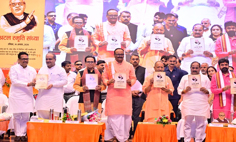 अटल स्मृति संध्या में मुख्यमंत्री ने रखे विचार, कहा- जीवन भर राष्ट्र सर्वोपरि के सिद्धांत पर चले