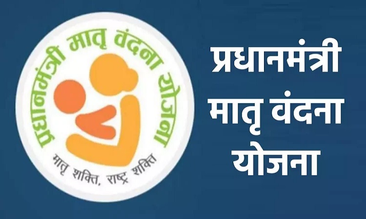 मातृ वंदना योजना में उत्तर प्रदेश ने बनाया नया कीर्तिमान, लक्ष्य से अधिक हुआ पंजीकरण