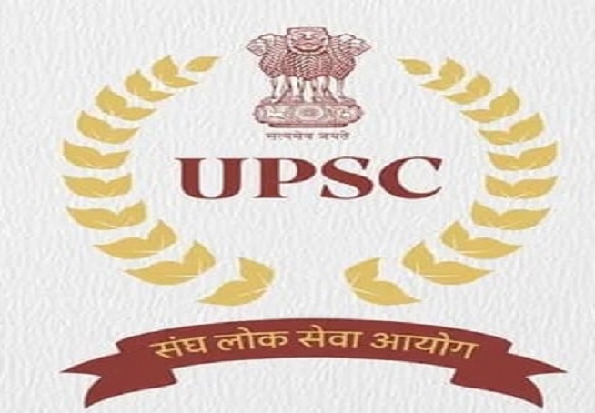 UPSC-EPFO में APFC के 80 पदों पर भर्ती, जानें आवेदन की तारीख