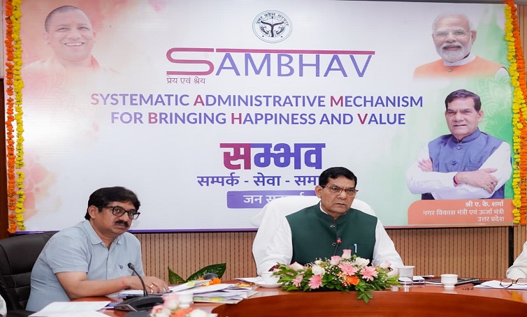 संभव पोर्टल से शिकायतों के साथ निर्माणाधीन परियोजनाओं की भी होगी निगरानी