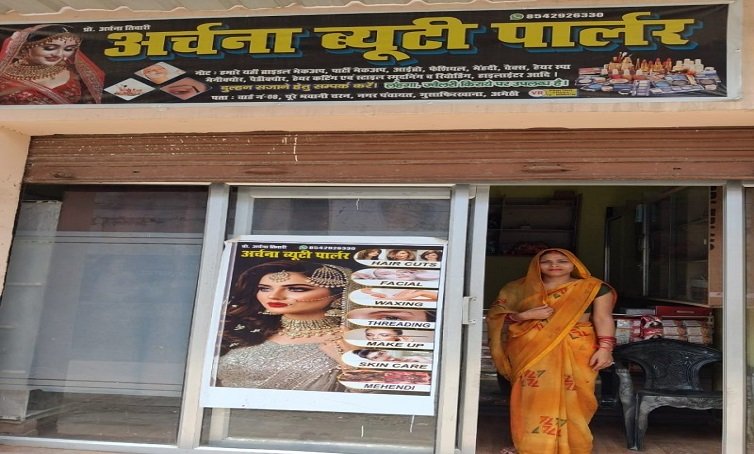 मुख्यमंत्री युवा उद्यमी विकास अभियान से मिली नई पहचान, अमेठी की अर्चना त्रिपाठी बनीं सफल उद्यमी