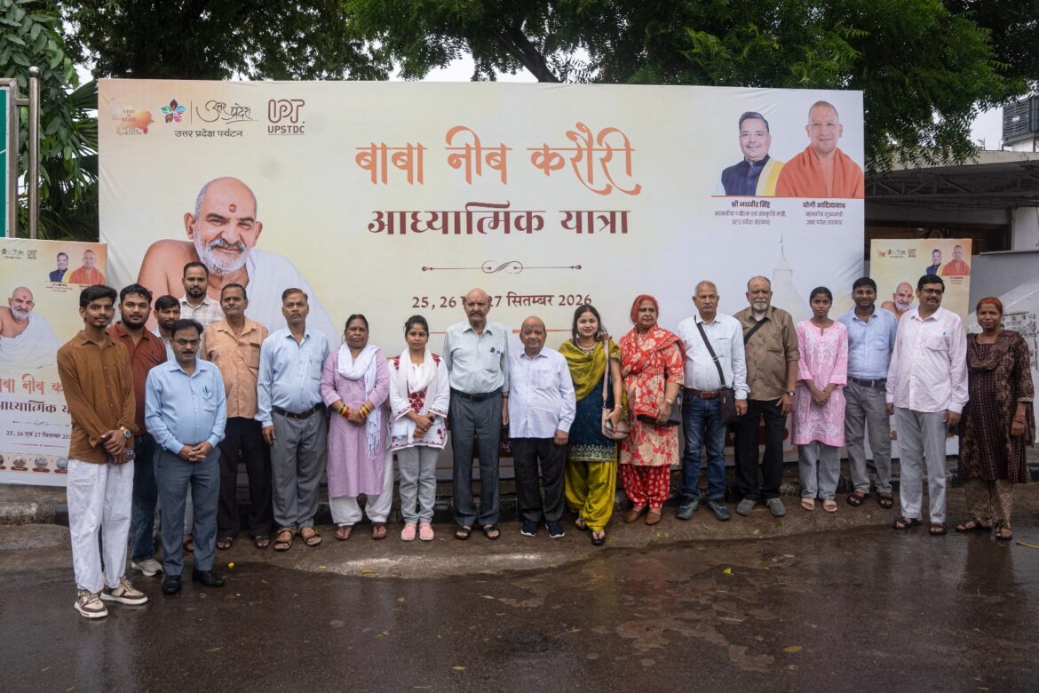 बाबा नीब करौरी से जुड़े स्थलों की यात्रा पर निकला पर्यटकों का दल, हनुमान सेतु से रवाना