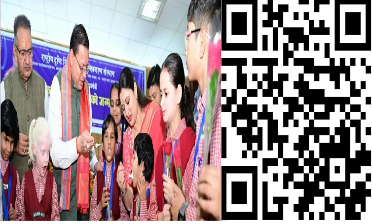 क्यूआर कोड स्कैन कर मुख्यमंत्री के जन्मदिवस से जुड़ी तस्वीरें प्राप्त कर सकेंगे आमजन