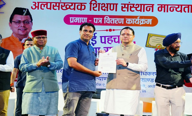 26 मदरसों को मुख्यमंत्री धामी ने प्रदान किए मान्यता प्रमाण-पत्र
