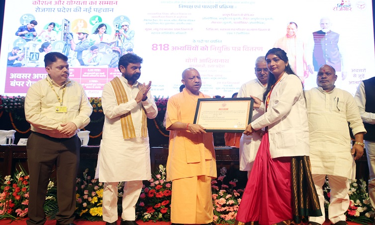 मुख्यमंत्री योगी के हाथों 21 युवाओं को मिला नियुक्ति पत्र