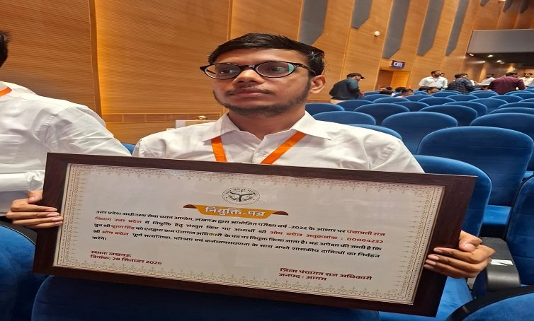 मेहनत को मिला सम्मान, ग्राम पंचायत अधिकारी पद के चयनित अभ्यर्थी बोले- चयन प्रक्रिया पूरी तरह निष्पक्ष