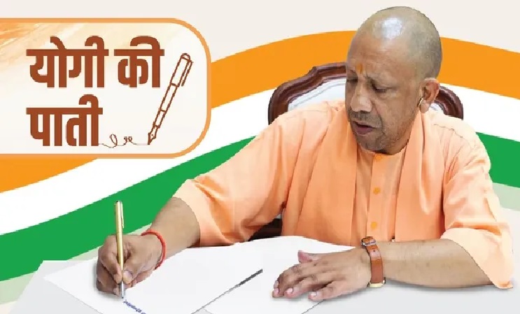 शिक्षक वह दीप हैं, जो ज्ञान का प्रकाश फैलाकर आने वाली पीढ़ियों का मार्ग प्रशस्त करते हैं- सीएम योगी