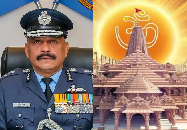 राम मंदिर ट्रस्ट को मिला पहला CEO, एयर मार्शल जितेंद्र मिश्रा के नाम पर लगी मुहर