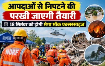 Mega mock exercise will be held on September 18