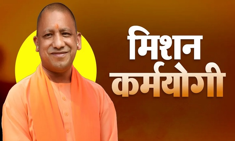 सीखते कदम, बढ़ती दक्षता: मिशन कर्मयोगी से संवरेगा शिक्षा विभाग का कार्यबल