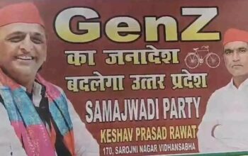 SP poster sparks political stir
