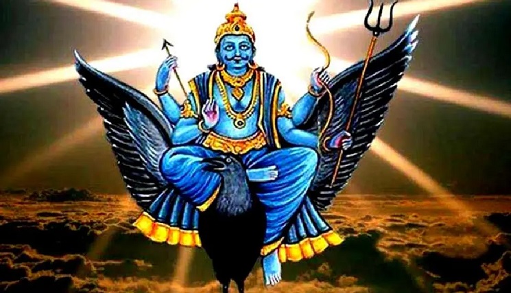 शनिवार को इन नियमों का करें पालन, न्याय के देवता होंगे प्रसन्न