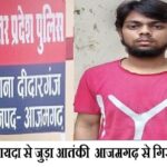 Al Qaeda-linked terrorist arrested from Azamgarh