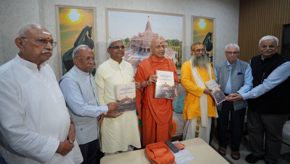 राम मंदिर ट्रस्ट के नए CEO की तलाश पूरी, सर्च कमेटी ने तीन नामों का पैनल सौंपा