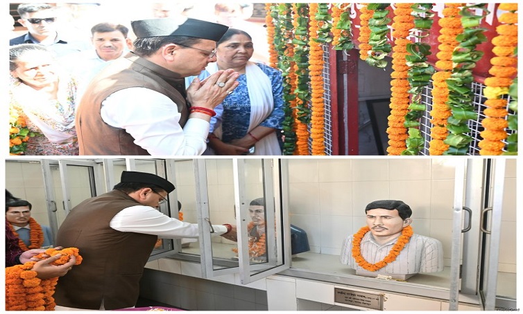 राज्य आंदोलनकारियों और शहीदों के परिजनों के सम्मान व कल्याण के लिए सरकार प्रतिबद्ध : मुख्यमंत्री धामी
